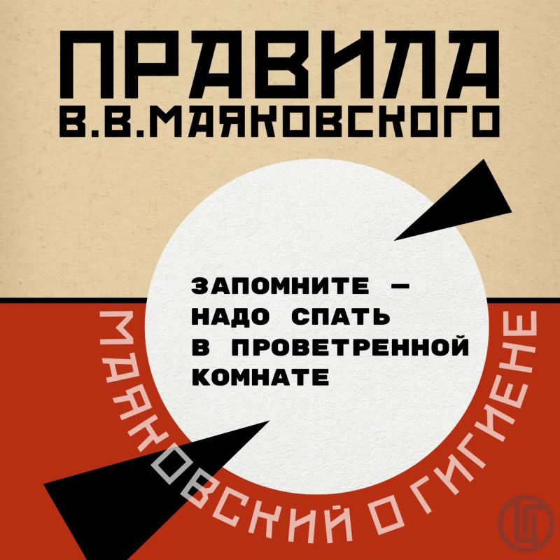 Владимир Маяковский «Певец кипяченой и ярый враг воды сырой» Владимир Маяковский «Певец кипяченой и ярый враг воды сырой»