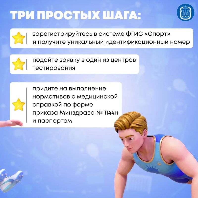 По госпрограмме «Спорт России» сдать нормативы ГТО может любой желающий – от школьника до пенсионера По госпрограмме «Спорт России» сдать нормативы ГТО может любой желающий – от школьника до пенсионера