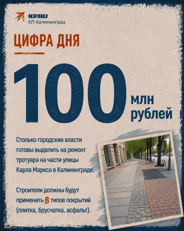 Тормозит Телеграм? Подпишись на КП Калининград в Максе!