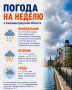 Доброе утро, Калининградская область!