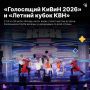 13 команд Высшей лиги, три дня съёмок и звёздное жюри!