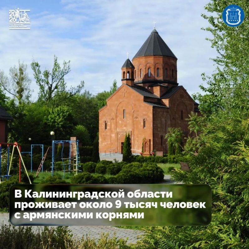 В нашем регионе проживает около 9 тысяч представителей армянской национальности