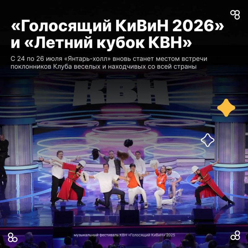 13 команд Высшей лиги, три дня съёмок и звёздное жюри!
