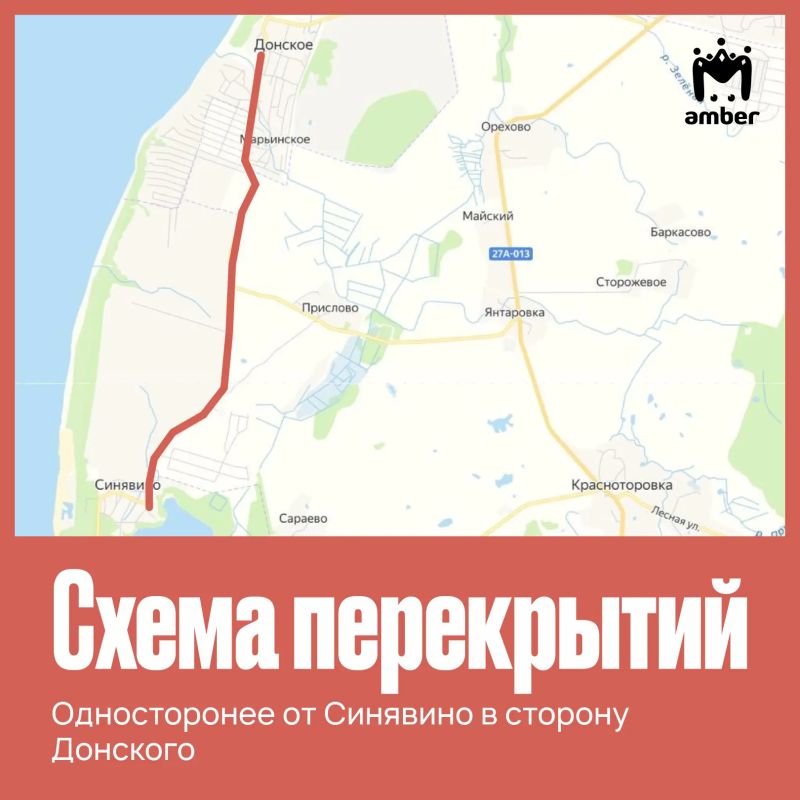 Дорогу от Синявино до Донского перекроют с 30 июля для капремонта