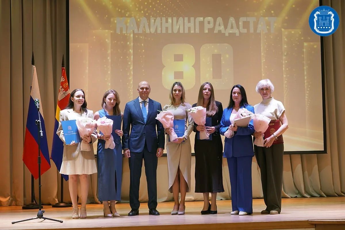 Губернатор поздравил коллектив Калининградстата с 80-летием со дня основания