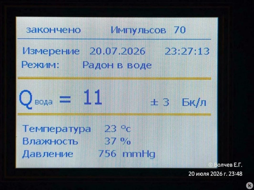 Калининградские родники начали проверять на радиацию Калининградские родники начали проверять на радиацию