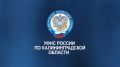 Управление ФНС России по Калининградской области информирует, что в соответствии с приказом от 26 февраля 2026 года № ЕД-1-21/118@ уведомления для уплаты налогов на имущество и НДФЛ за истекший налоговый период теперь будут...