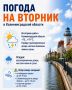 Доброе утро, Калининградская область!