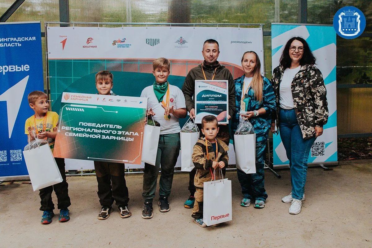 В молодёжном центре «Патриот» прошёл региональный этап «Семейной зарницы» В молодёжном центре «Патриот» прошёл региональный этап «Семейной зарницы»