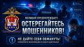 Калининградец лишился денежных средств при попытке заказать интим-услуги через Интернет