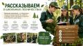 Как в Калининградской области растят юных лесников