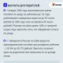 Налоговый кешбэк и повышенные выплаты: какая помощь положена семьям с детьми