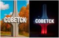 Вот такая стела появится на въезда в Советск