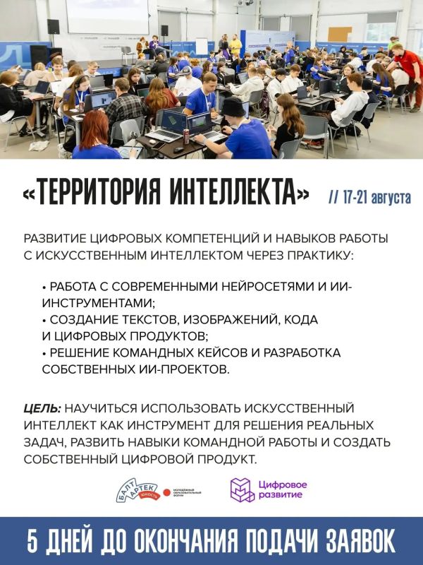 Приходи на открытый показ. 26 июля в 19:00 участники лаборатории представят итог своей двухнедельной работы — «Точка сборки»