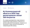 Подробнее по ссылке. Калининградский Следком