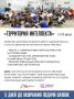 Приходи на открытый показ. 26 июля в 19:00 участники лаборатории представят итог своей двухнедельной работы — «Точка сборки»