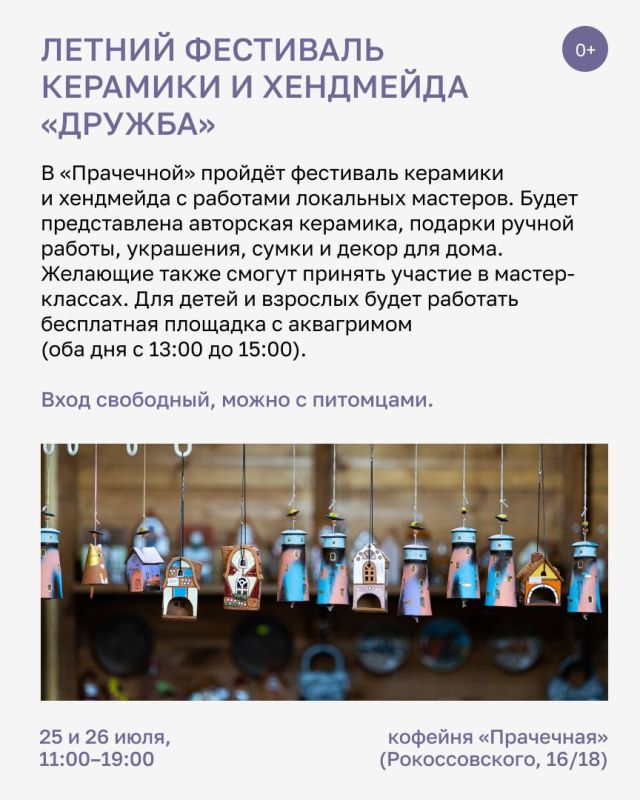 Если погода не радует, лучший способ поднять себе настроение — узнать что-то новое, принести пользу на субботнике или прикупить сувениров ручной работы Если погода не радует, лучший способ поднять себе настроение — узнать что-то новое, принести пользу на субботнике или прикупить сувениров ручной работы