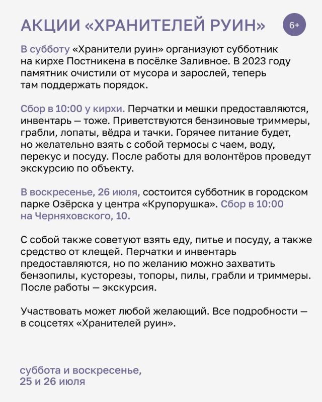 Если погода не радует, лучший способ поднять себе настроение — узнать что-то новое, принести пользу на субботнике или прикупить сувениров ручной работы Если погода не радует, лучший способ поднять себе настроение — узнать что-то новое, принести пользу на субботнике или прикупить сувениров ручной работы