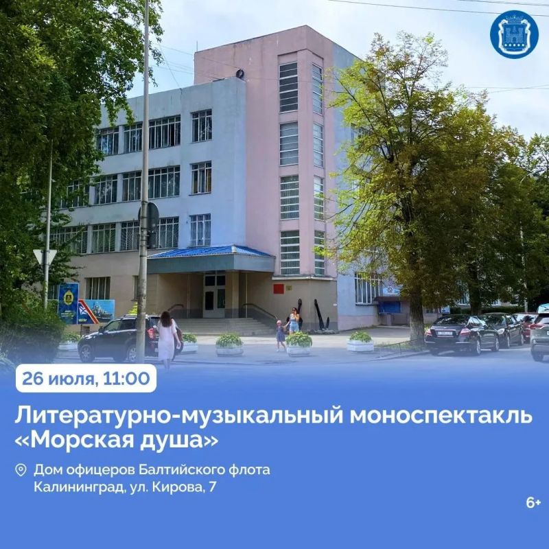 26 июля Балтийск отметит День города и День Военно-Морского Флота 26 июля Балтийск отметит День города и День Военно-Морского Флота