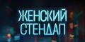 ���� ��� ��������� � �����������: � ������������ �������� ���������� ��������� �������� 18+