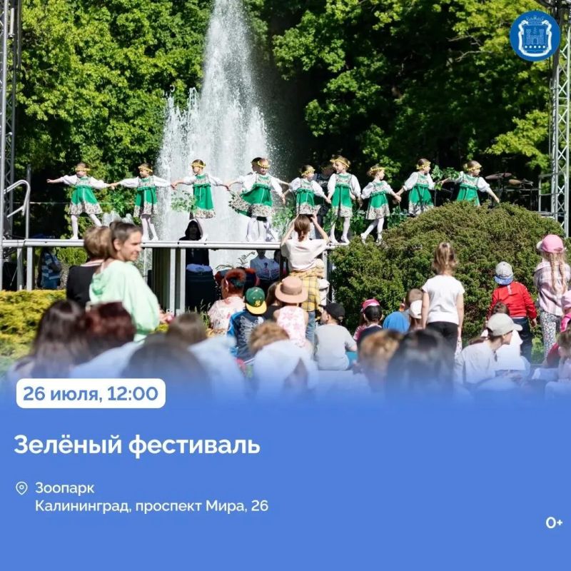 26 июля Балтийск отметит День города и День Военно-Морского Флота 26 июля Балтийск отметит День города и День Военно-Морского Флота