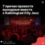 7 ������ �������� �������� �� Kaliningrad City Jazz