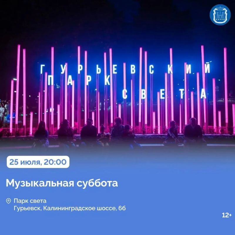 26 июля Балтийск отметит День города и День Военно-Морского Флота 26 июля Балтийск отметит День города и День Военно-Морского Флота