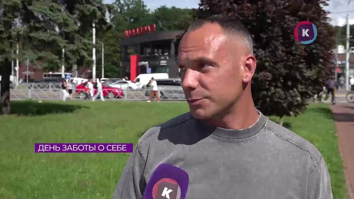 24 июля — Международный день заботы о себе