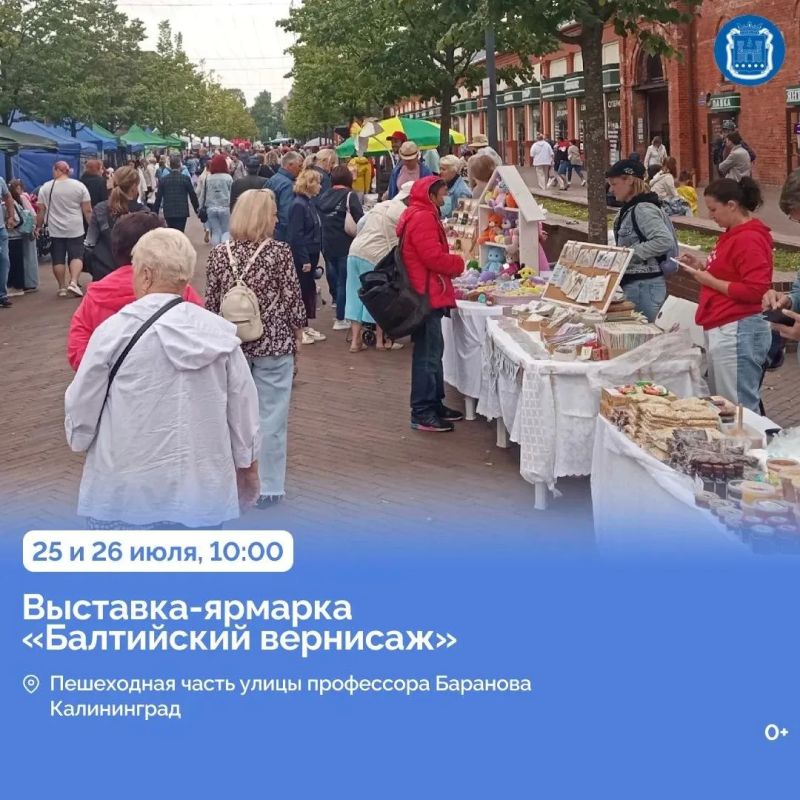 26 июля Балтийск отметит День города и День Военно-Морского Флота 26 июля Балтийск отметит День города и День Военно-Морского Флота