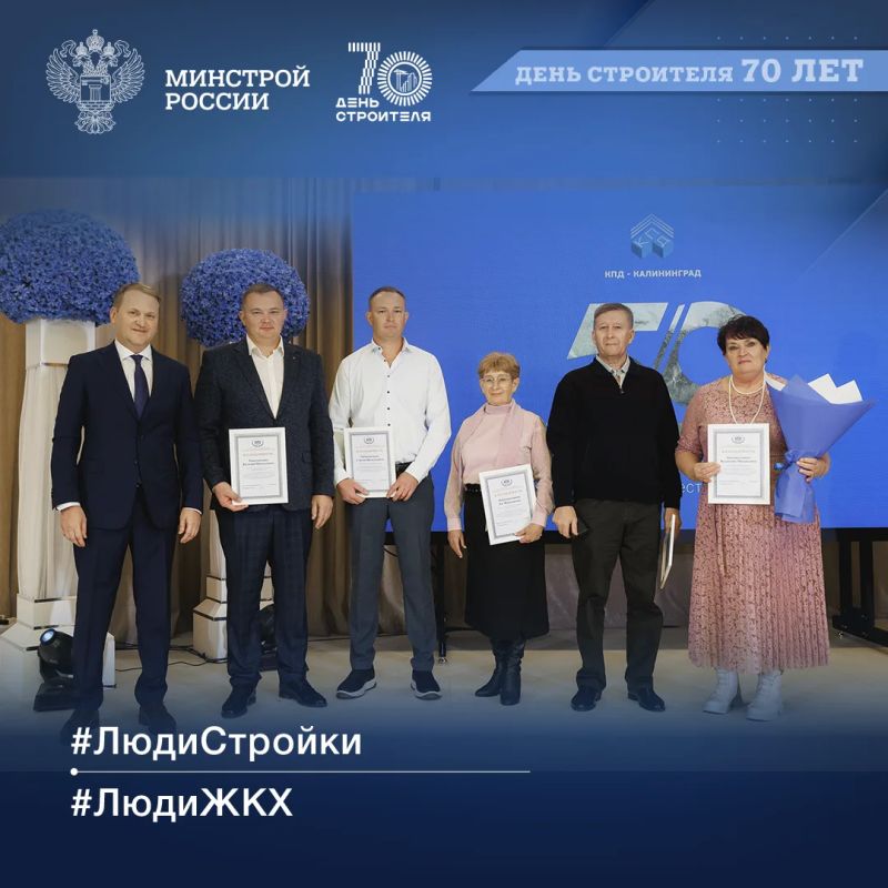 Знакомим вас с профессионалами отрасли в рубрике #ЛюдиСтройки #ЛюдиЖКХ