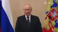 Поздравление президента РФ с Днём Военно-Морского Флота