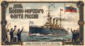 Записки ветерана: Сегодня в России отмечается День Военно-Морского Флота (ВМФ) России