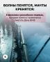 В воскресенье, 26 июля, в России отмечают День военно-морского флота