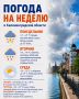 Доброе утро, Калининградская область!