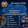 За сутки сотрудниками Госавтоинспекции выявлено 211 нарушений Правил дорожного движения, в том числе: