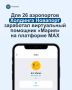 ��������� ������� �������� ������������ ��������� � ����������� MAX ����� ��� ���� 26 ���������� ���� � �� ������������ �� ��������