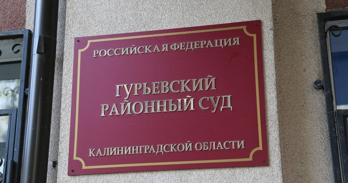 В Гурьевске бетонщик требует с бизнесмена 400 тысяч рублей за оторванный на стройке палец