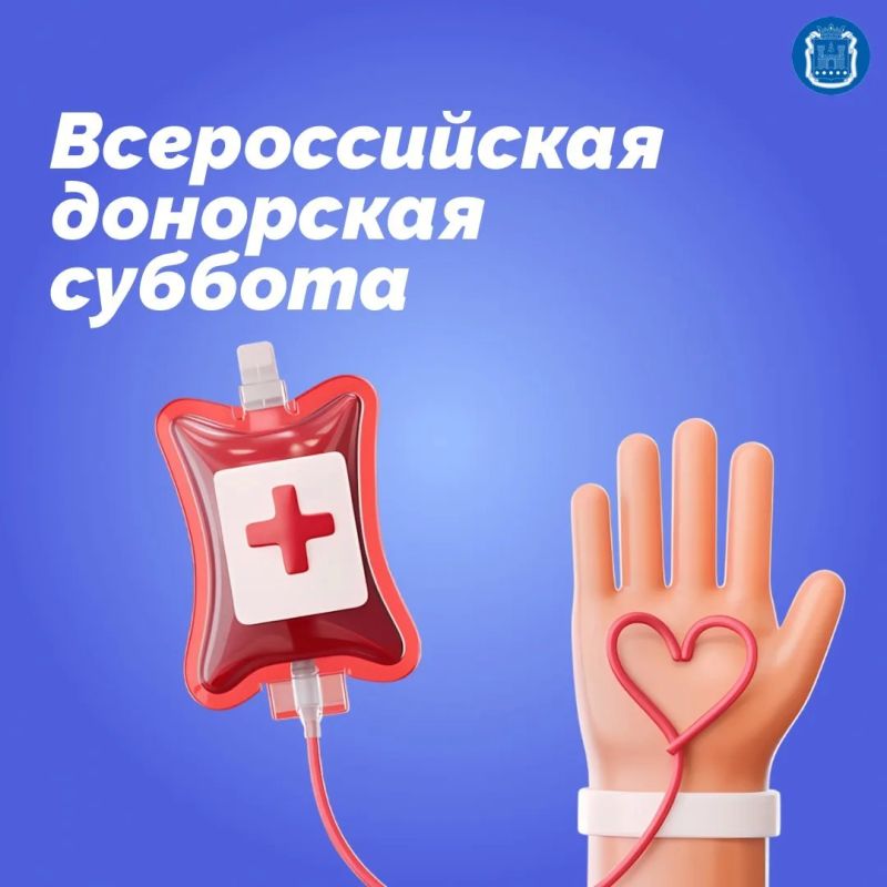 1 августа на площади Победы в Калининграде пройдёт акция «Всероссийская донорская суббота»