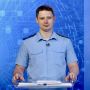 Сегодня, 30 июля, в 17:45 на телеканале «Свое ТВ» состоится очередной выпуск ведомственной телепередачи «Око Государево» с участием заместителя прокурора Ленинского района города Ставрополя Эдварда Степанова на тему: