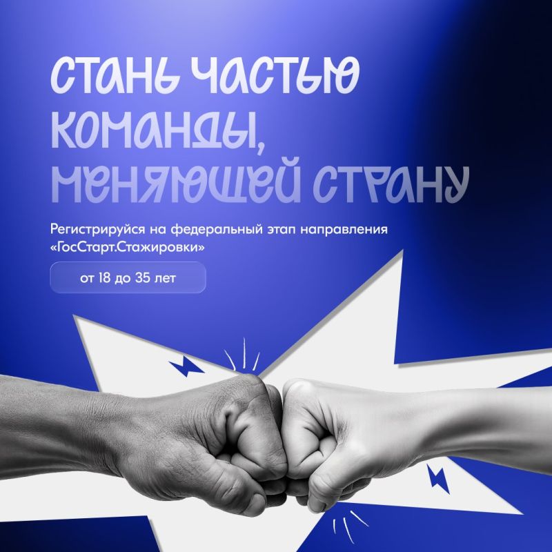А как стать стажёром? Ответ уже здесь А как стать стажёром? Ответ уже здесь
