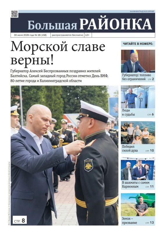 «Большая районка» для всех