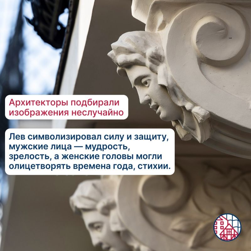 Кажется, что за вами наблюдают? Возможно, это маскароны Кажется, что за вами наблюдают? Возможно, это маскароны