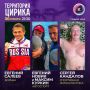 30 июля в вечернем ток-шоу «Территория Цирика» на телеканале «Каскад»:
