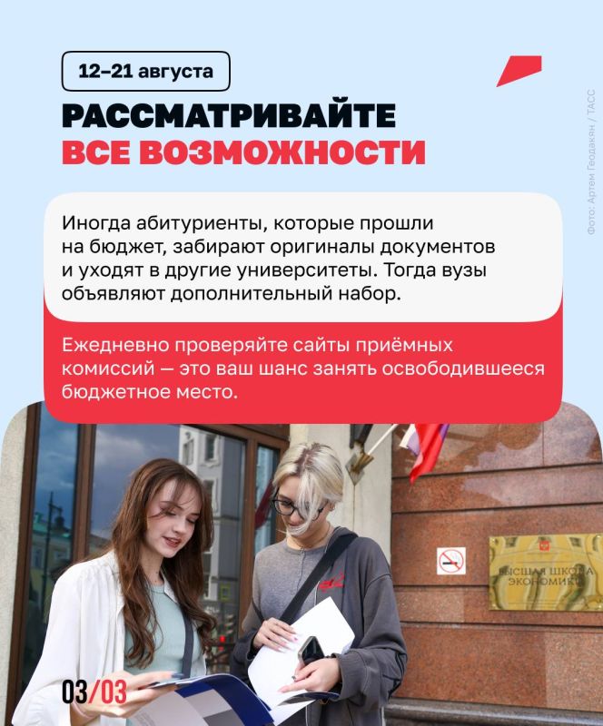 Приёмная кампания на финишной прямой Приёмная кампания на финишной прямой