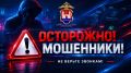 Жительница Гусевского района поверила дистанционным мошенникам и передала их пособнику 6 млн рублей