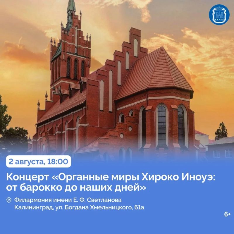 1 августа Славск отметит День города 1 августа Славск отметит День города