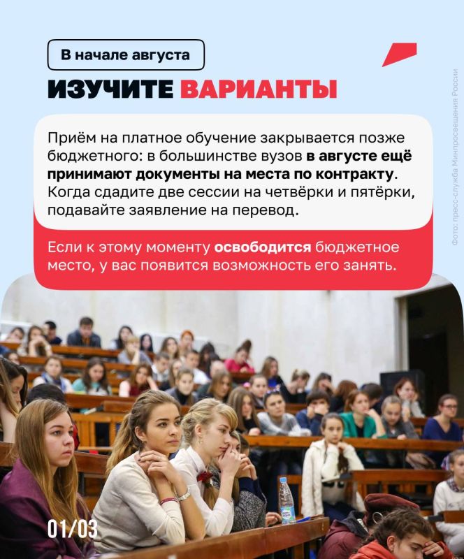 Приёмная кампания на финишной прямой Приёмная кампания на финишной прямой