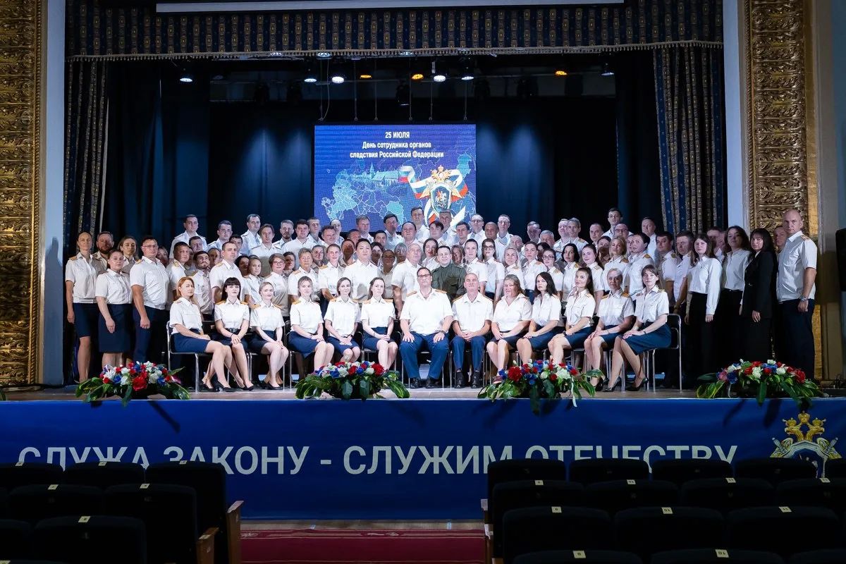 В Калининграде состоялось торжественное собрание, посвященное Дню сотрудника органов следствия Российской Федерации