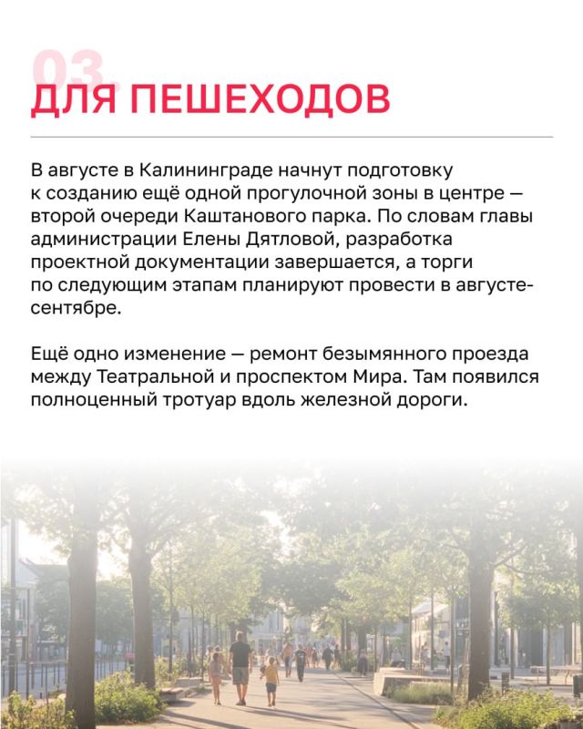 В августе водителей, пассажиров и пешеходов Калининградской области ждёт несколько изменений В августе водителей, пассажиров и пешеходов Калининградской области ждёт несколько изменений