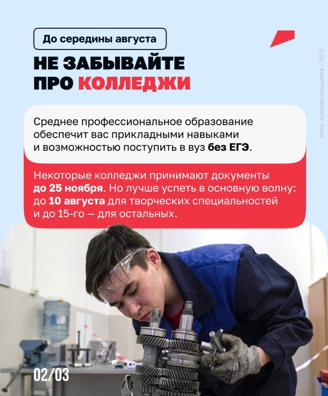 Приёмная кампания на финишной прямой Приёмная кампания на финишной прямой